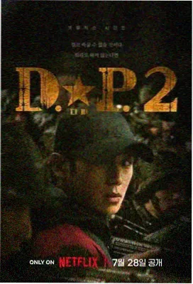 影迷公社拾遗海报